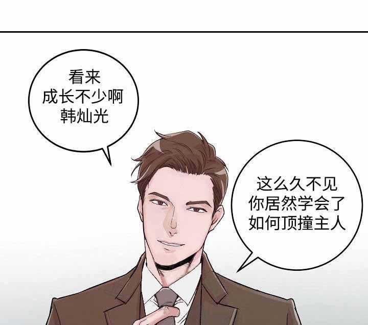 《M的绯闻》漫画最新章节第18话 回忆免费下拉式在线观看章节第【2】张图片