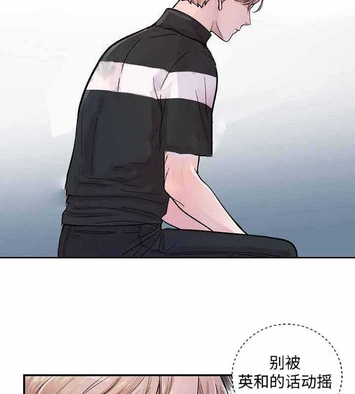 《M的绯闻》漫画最新章节第18话 回忆免费下拉式在线观看章节第【5】张图片