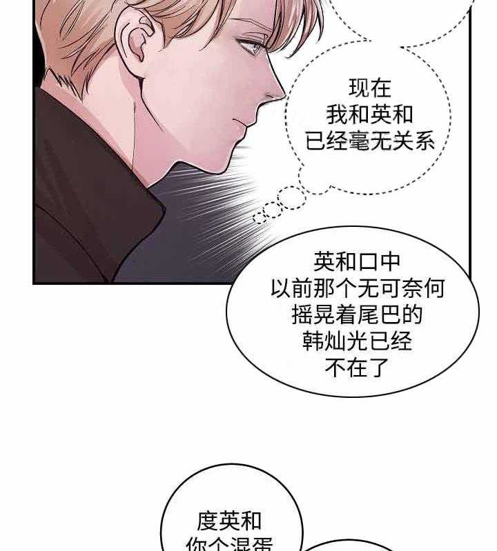 《M的绯闻》漫画最新章节第18话 回忆免费下拉式在线观看章节第【4】张图片