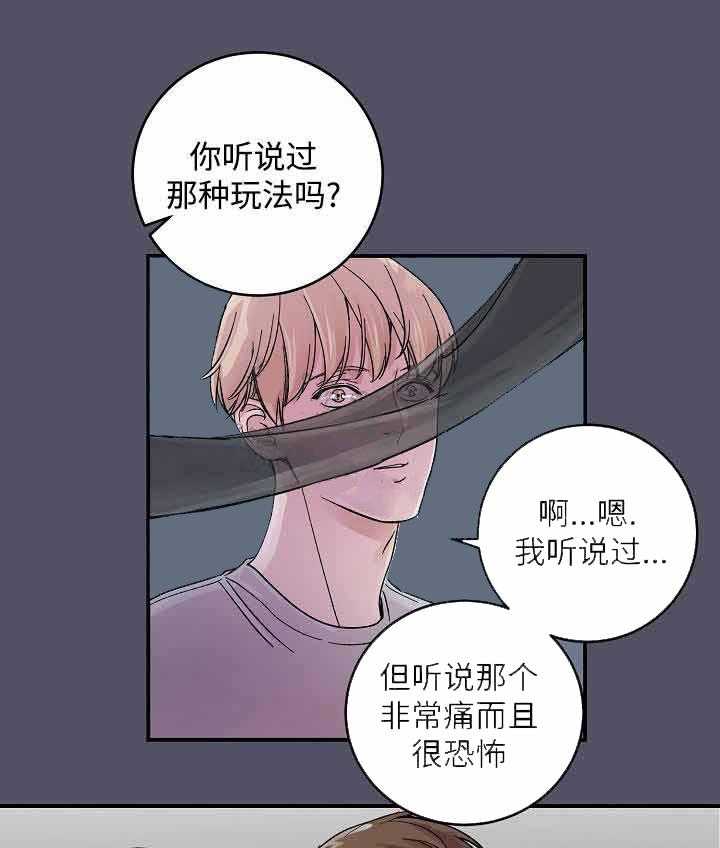 《M的绯闻》漫画最新章节第18话 回忆免费下拉式在线观看章节第【20】张图片