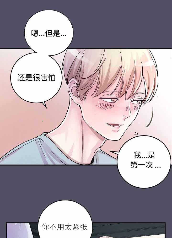 《M的绯闻》漫画最新章节第18话 回忆免费下拉式在线观看章节第【25】张图片