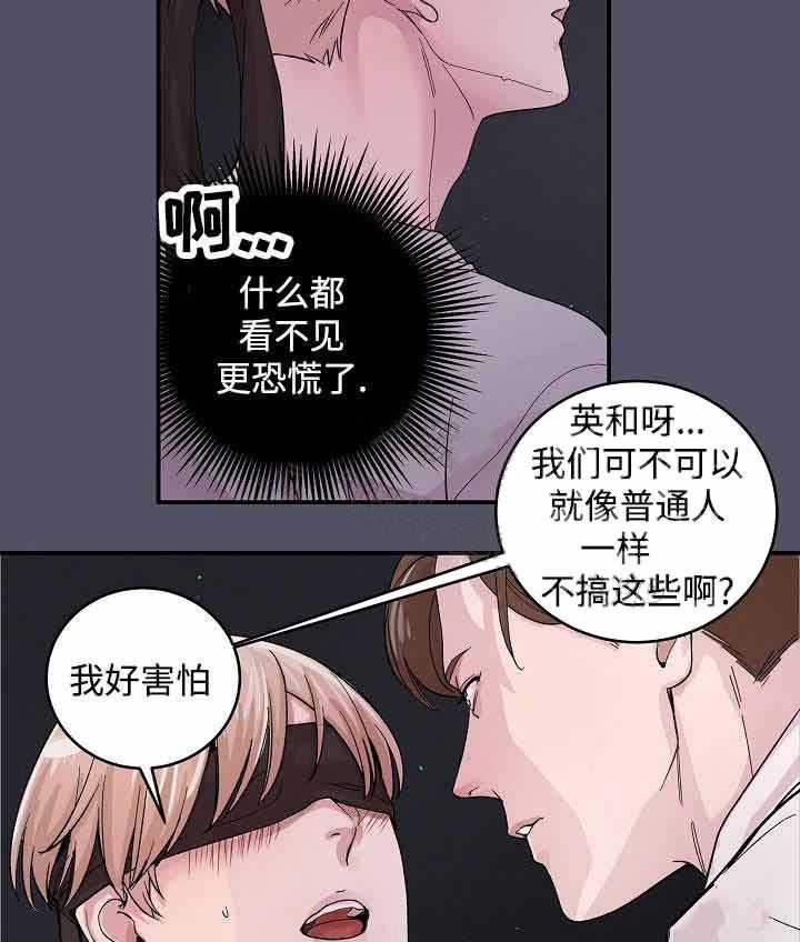 《M的绯闻》漫画最新章节第18话 回忆免费下拉式在线观看章节第【18】张图片