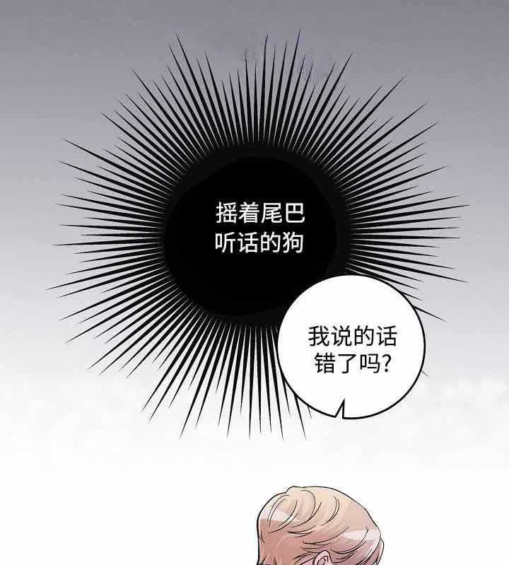 《M的绯闻》漫画最新章节第18话 回忆免费下拉式在线观看章节第【6】张图片