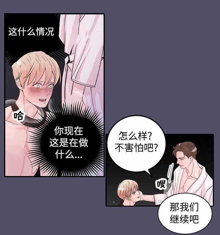 《M的绯闻》漫画最新章节第18话 回忆免费下拉式在线观看章节第【10】张图片