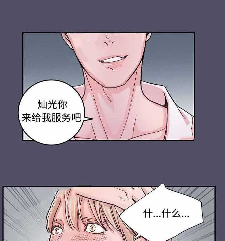 《M的绯闻》漫画最新章节第18话 回忆免费下拉式在线观看章节第【9】张图片