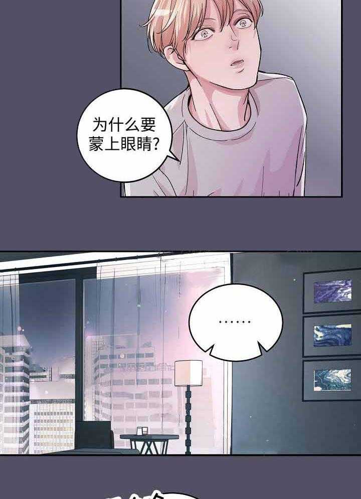 《M的绯闻》漫画最新章节第18话 回忆免费下拉式在线观看章节第【22】张图片