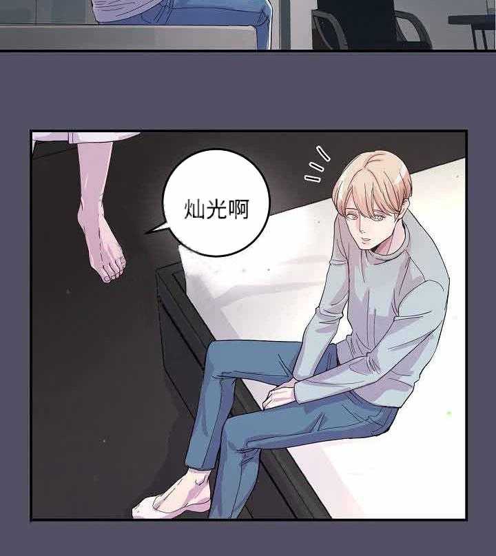 《M的绯闻》漫画最新章节第18话 回忆免费下拉式在线观看章节第【28】张图片