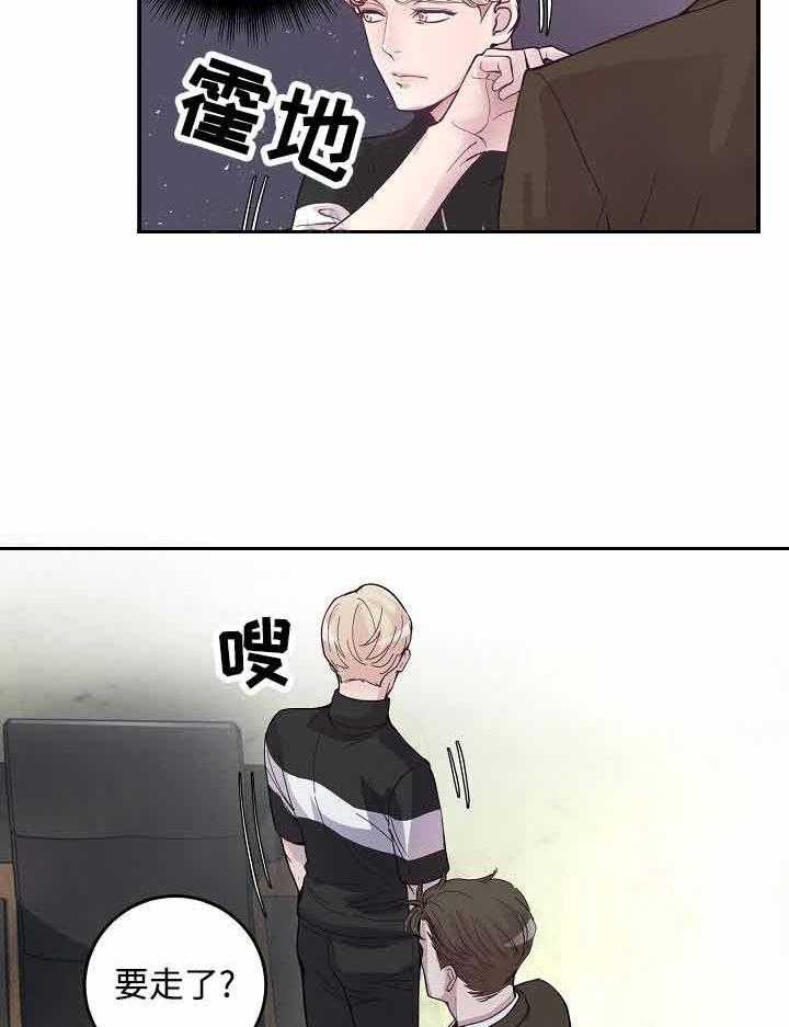 《M的绯闻》漫画最新章节第19话 威胁免费下拉式在线观看章节第【2】张图片