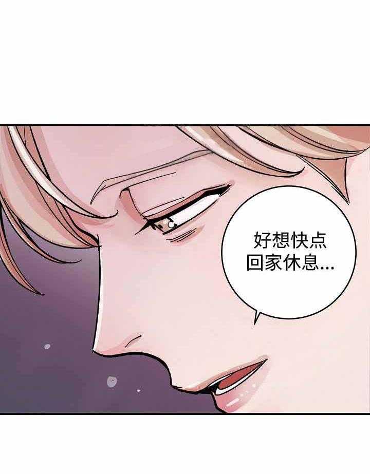 《M的绯闻》漫画最新章节第20话 不愿意免费下拉式在线观看章节第【25】张图片