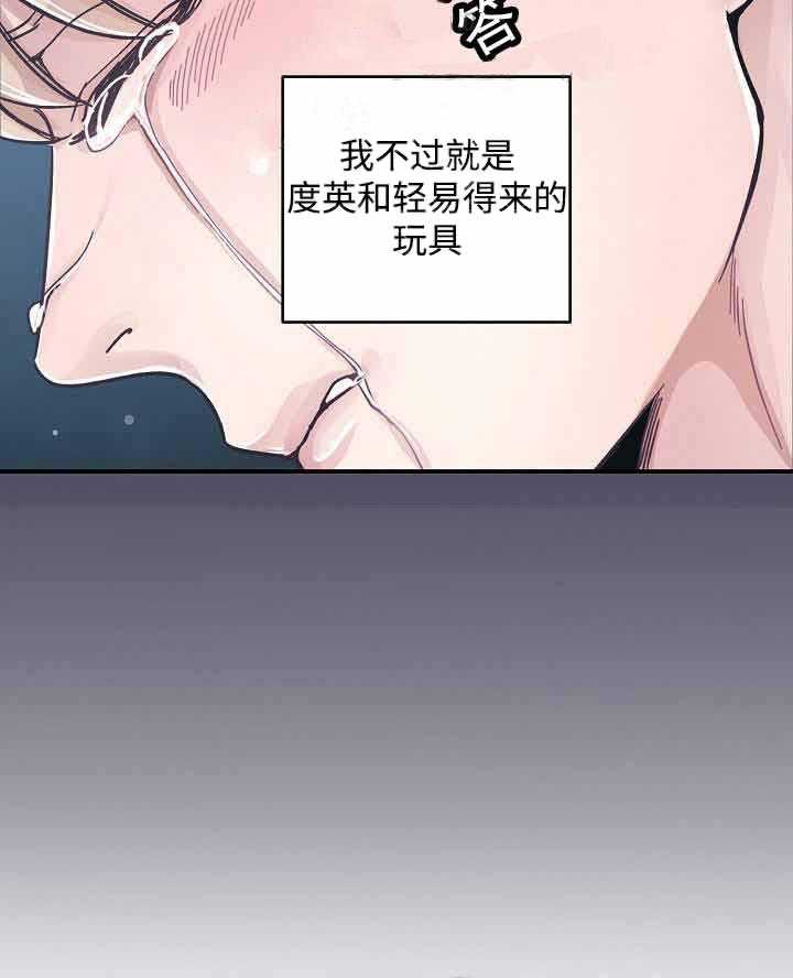 《M的绯闻》漫画最新章节第20话 不愿意免费下拉式在线观看章节第【1】张图片