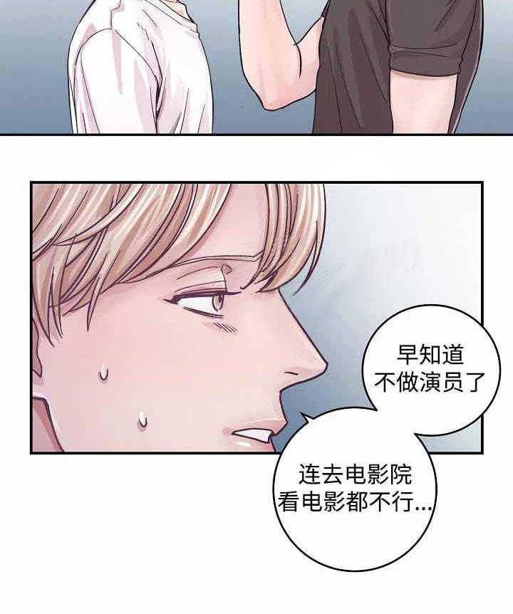 《M的绯闻》漫画最新章节第22话 最佳选择免费下拉式在线观看章节第【22】张图片