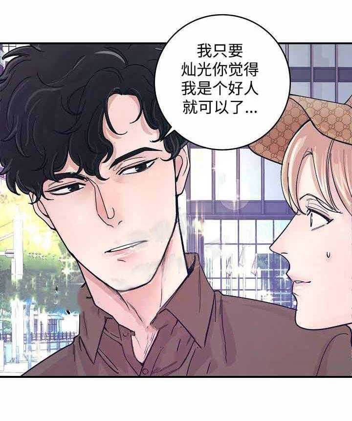 《M的绯闻》漫画最新章节第24话 照片免费下拉式在线观看章节第【18】张图片