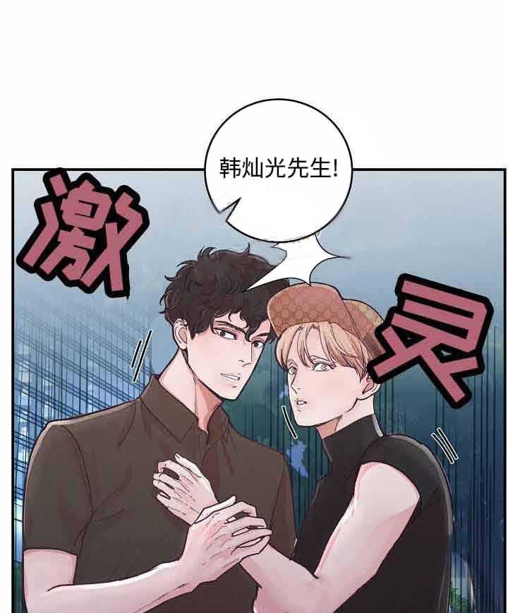 《M的绯闻》漫画最新章节第24话 照片免费下拉式在线观看章节第【8】张图片