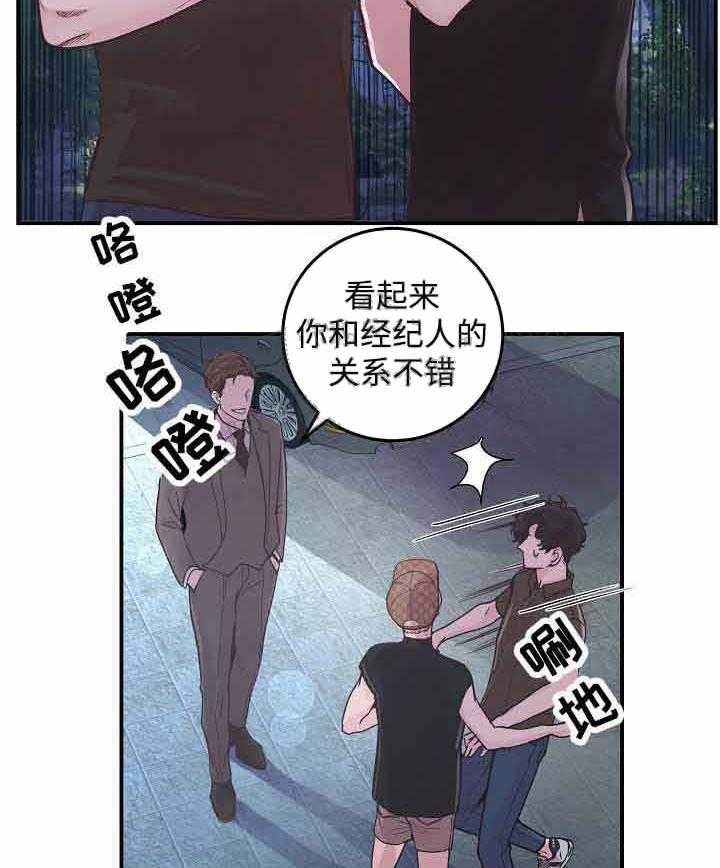 《M的绯闻》漫画最新章节第24话 照片免费下拉式在线观看章节第【7】张图片