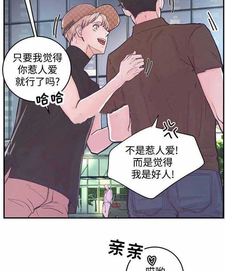 《M的绯闻》漫画最新章节第24话 照片免费下拉式在线观看章节第【11】张图片