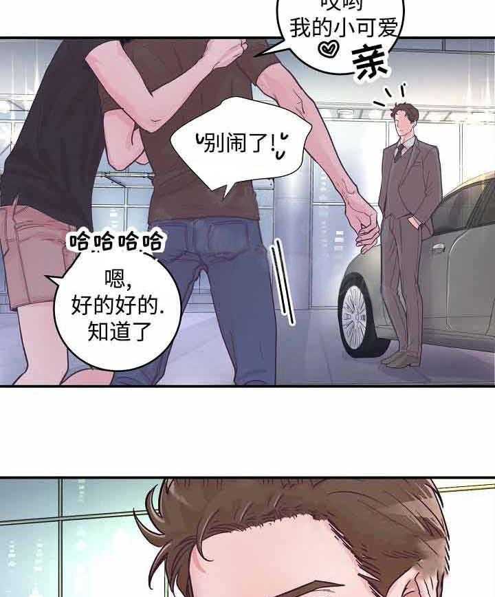 《M的绯闻》漫画最新章节第24话 照片免费下拉式在线观看章节第【10】张图片