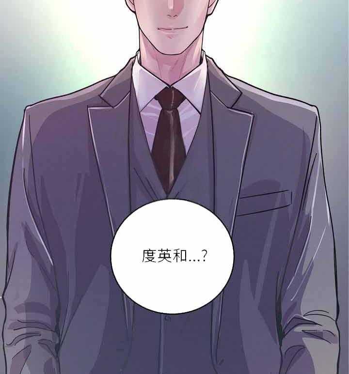 《M的绯闻》漫画最新章节第24话 照片免费下拉式在线观看章节第【4】张图片