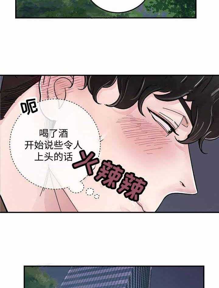 《M的绯闻》漫画最新章节第24话 照片免费下拉式在线观看章节第【15】张图片