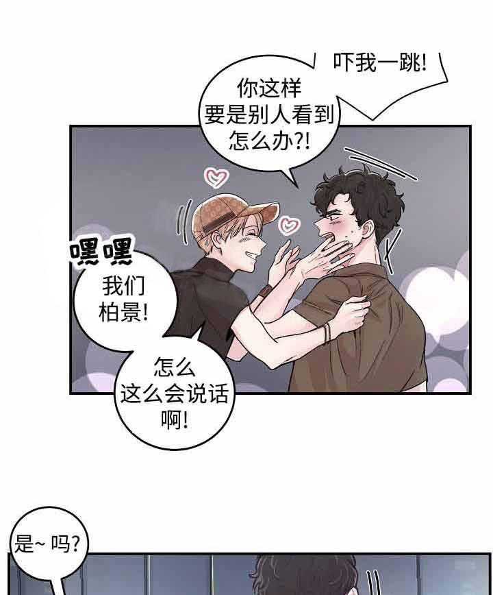 《M的绯闻》漫画最新章节第24话 照片免费下拉式在线观看章节第【12】张图片