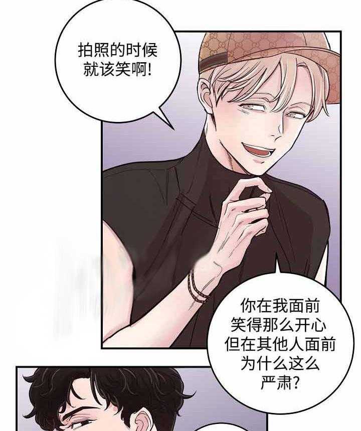 《M的绯闻》漫画最新章节第24话 照片免费下拉式在线观看章节第【22】张图片