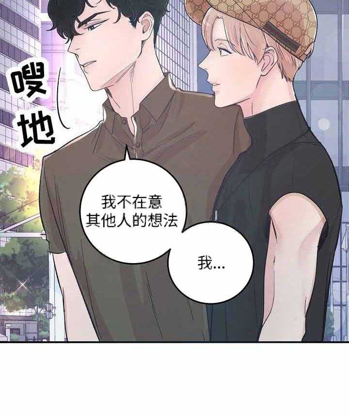 《M的绯闻》漫画最新章节第24话 照片免费下拉式在线观看章节第【19】张图片