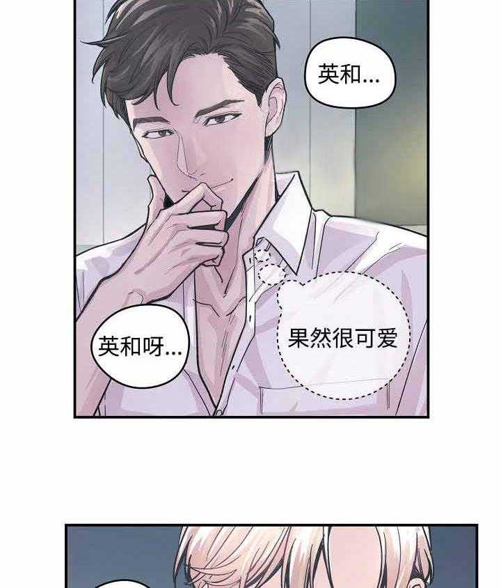 《M的绯闻》漫画最新章节第27话 害怕免费下拉式在线观看章节第【17】张图片