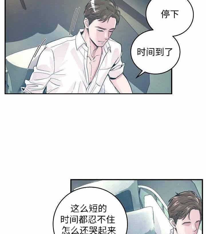 《M的绯闻》漫画最新章节第27话 害怕免费下拉式在线观看章节第【13】张图片