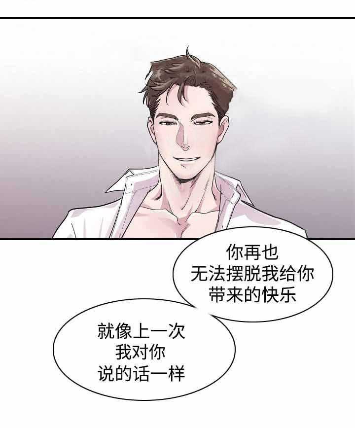 《M的绯闻》漫画最新章节第27话 害怕免费下拉式在线观看章节第【1】张图片