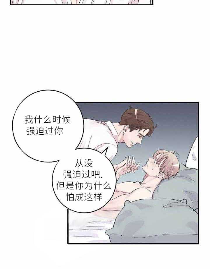 《M的绯闻》漫画最新章节第27话 害怕免费下拉式在线观看章节第【6】张图片