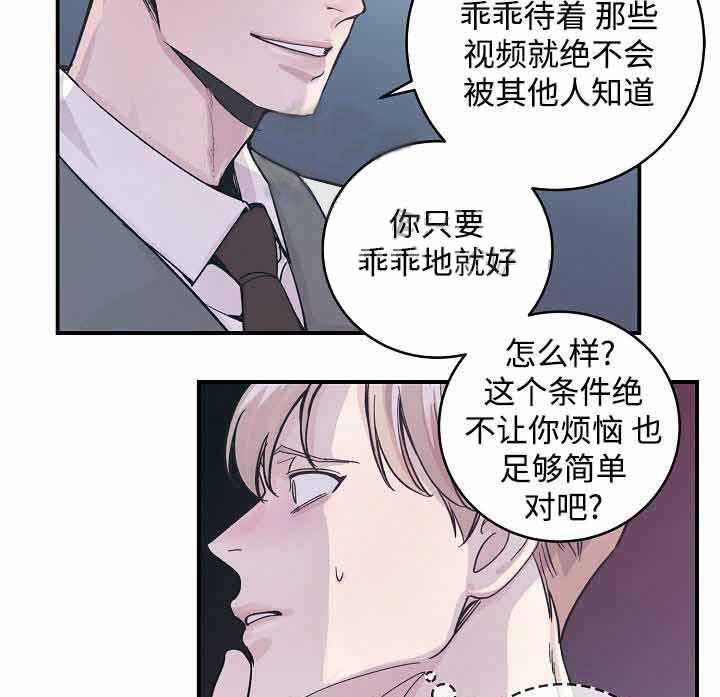 《M的绯闻》漫画最新章节第27话 害怕免费下拉式在线观看章节第【21】张图片