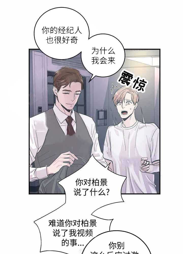 《M的绯闻》漫画最新章节第27话 害怕免费下拉式在线观看章节第【25】张图片