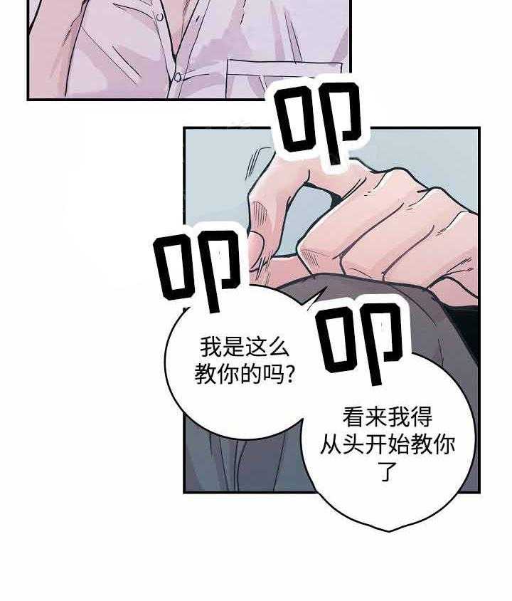 《M的绯闻》漫画最新章节第27话 害怕免费下拉式在线观看章节第【15】张图片