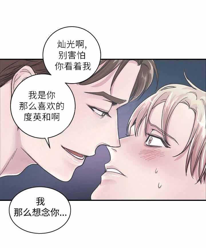 《M的绯闻》漫画最新章节第27话 害怕免费下拉式在线观看章节第【5】张图片