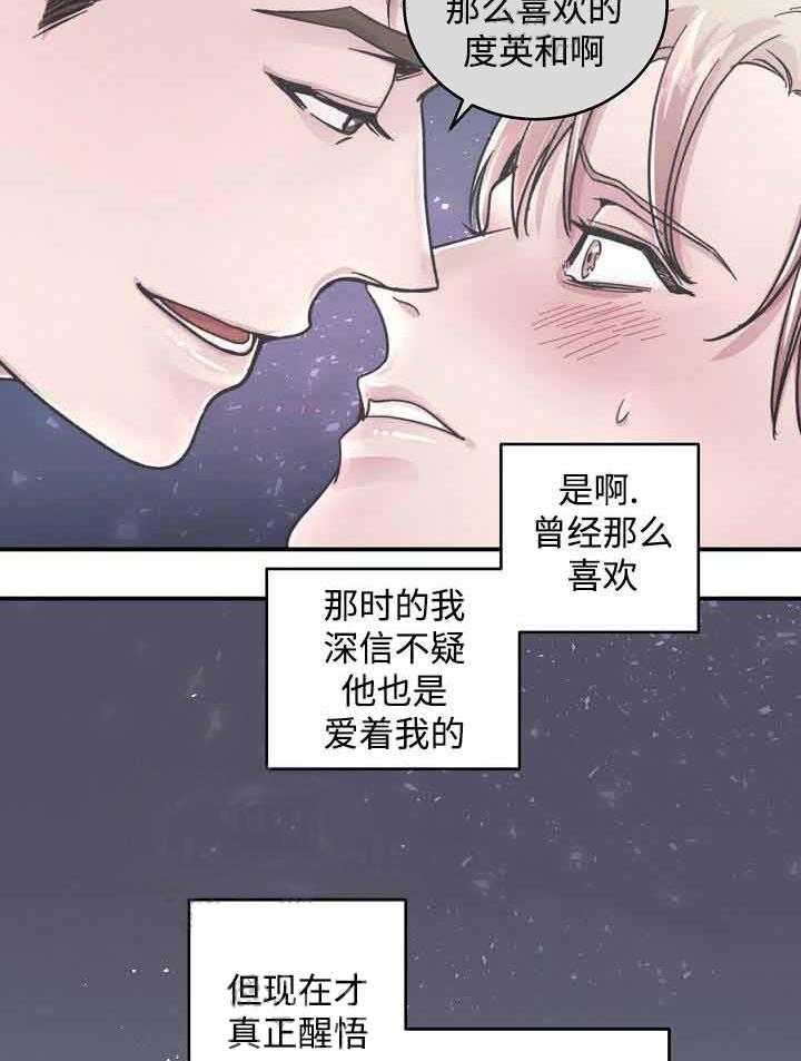 《M的绯闻》漫画最新章节第28话 让他消失免费下拉式在线观看章节第【25】张图片