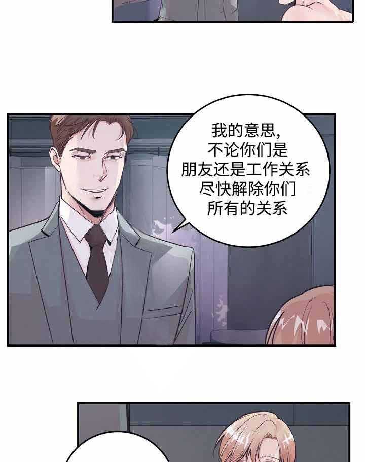 《M的绯闻》漫画最新章节第28话 让他消失免费下拉式在线观看章节第【20】张图片