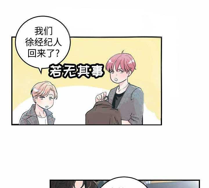 《M的绯闻》漫画最新章节第28话 让他消失免费下拉式在线观看章节第【2】张图片