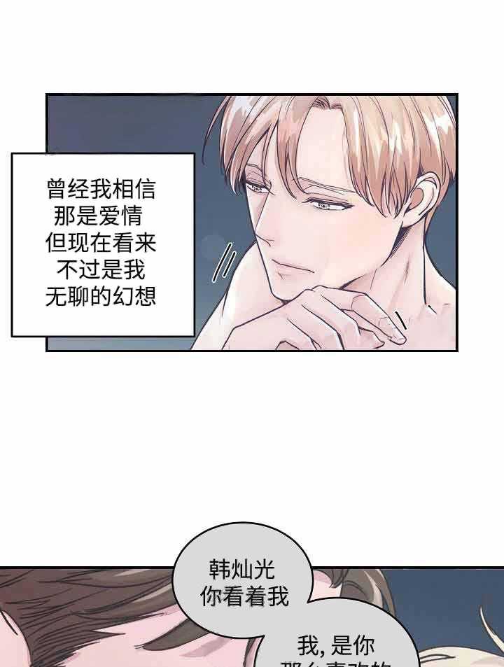 《M的绯闻》漫画最新章节第28话 让他消失免费下拉式在线观看章节第【26】张图片