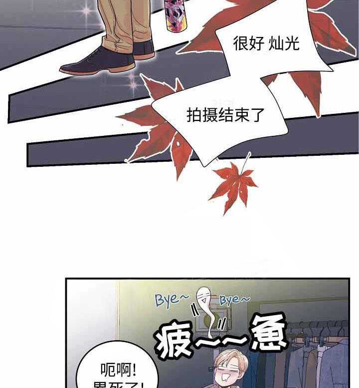 《M的绯闻》漫画最新章节第28话 让他消失免费下拉式在线观看章节第【10】张图片