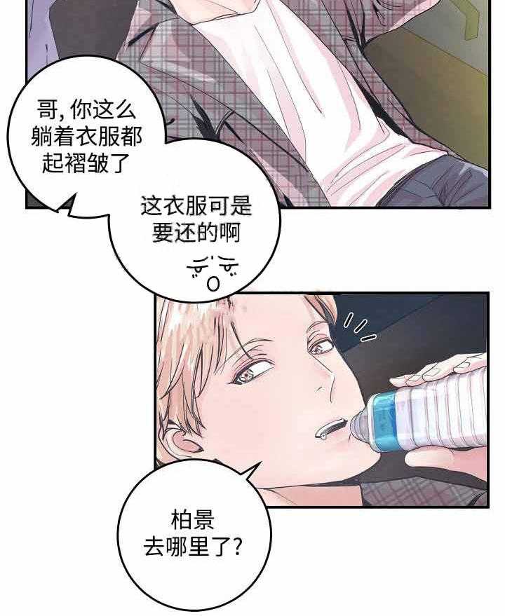 《M的绯闻》漫画最新章节第28话 让他消失免费下拉式在线观看章节第【7】张图片