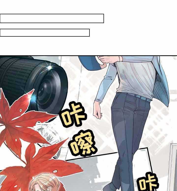 《M的绯闻》漫画最新章节第28话 让他消失免费下拉式在线观看章节第【12】张图片