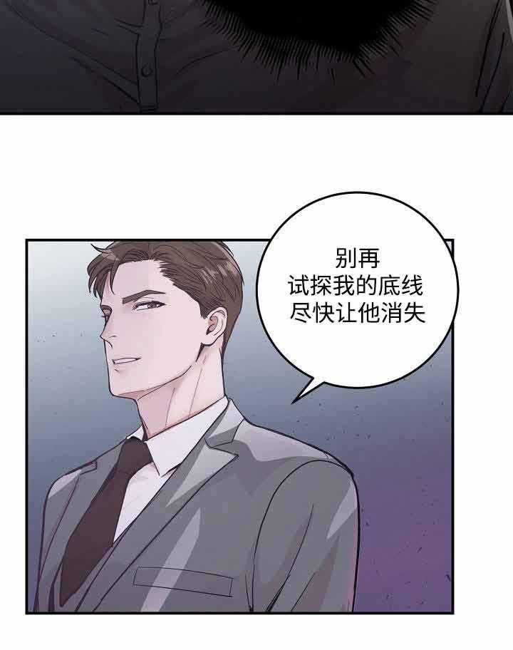 《M的绯闻》漫画最新章节第28话 让他消失免费下拉式在线观看章节第【17】张图片