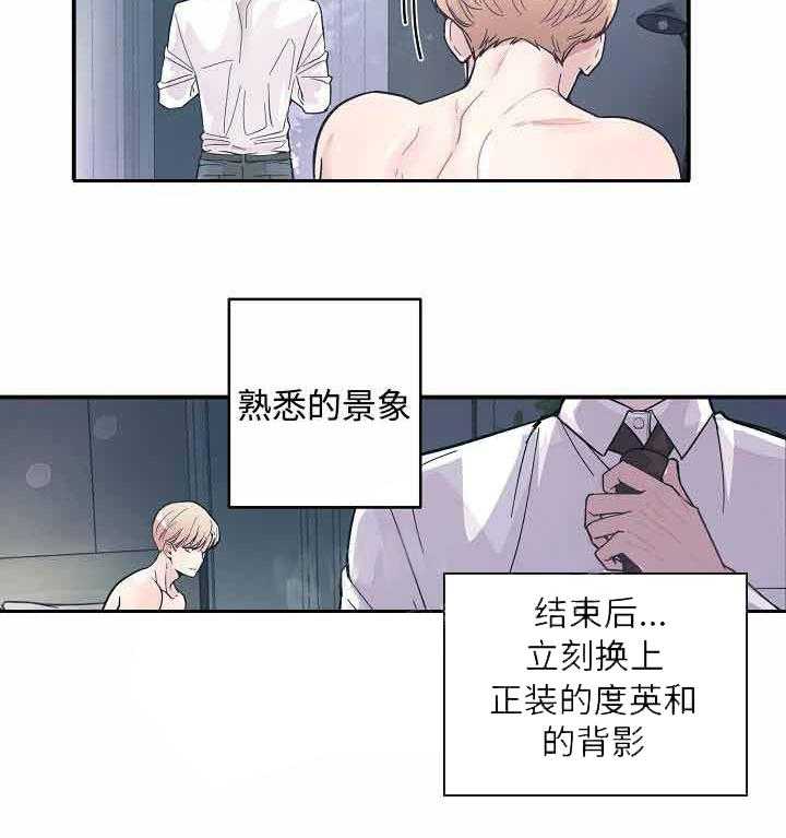 《M的绯闻》漫画最新章节第28话 让他消失免费下拉式在线观看章节第【27】张图片