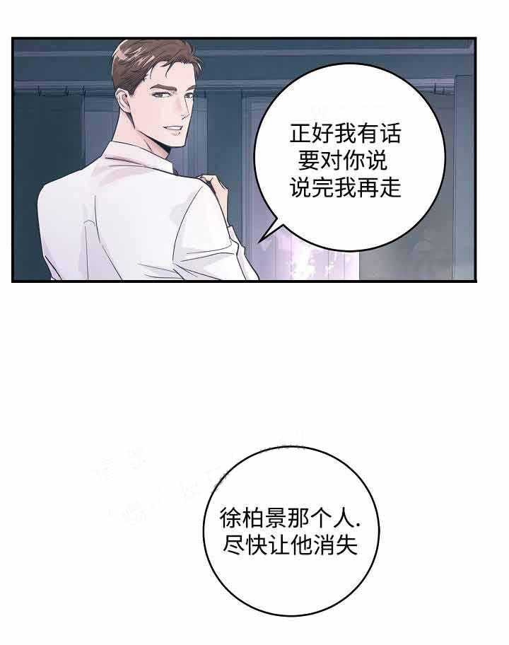 《M的绯闻》漫画最新章节第28话 让他消失免费下拉式在线观看章节第【22】张图片