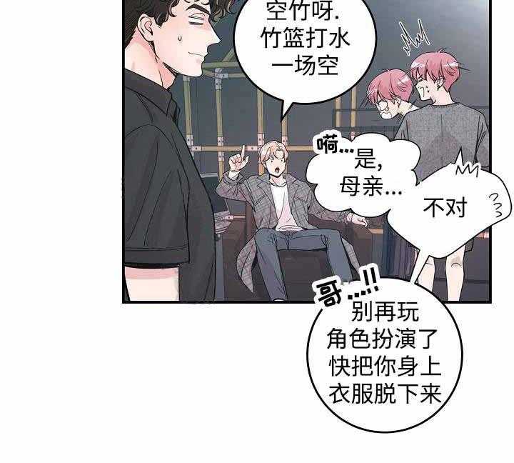 《M的绯闻》漫画最新章节第28话 让他消失免费下拉式在线观看章节第【1】张图片