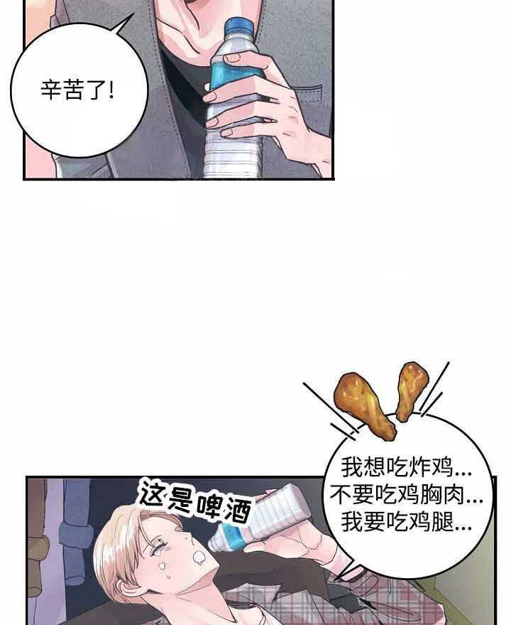 《M的绯闻》漫画最新章节第28话 让他消失免费下拉式在线观看章节第【8】张图片