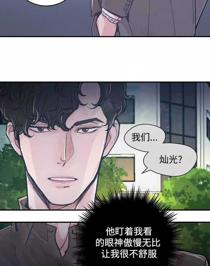 《M的绯闻》漫画最新章节第28话 让他消失免费下拉式在线观看章节第【18】张图片