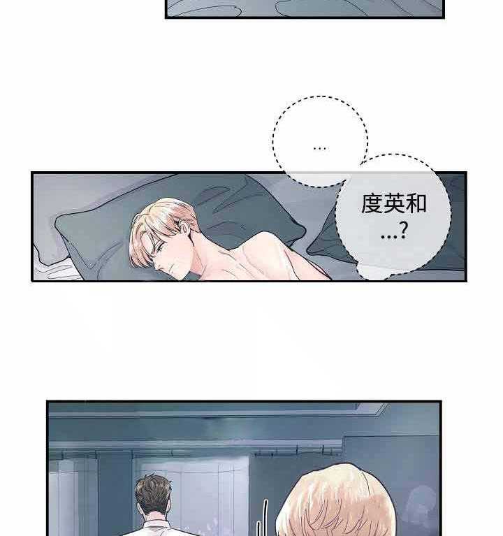 《M的绯闻》漫画最新章节第28话 让他消失免费下拉式在线观看章节第【28】张图片