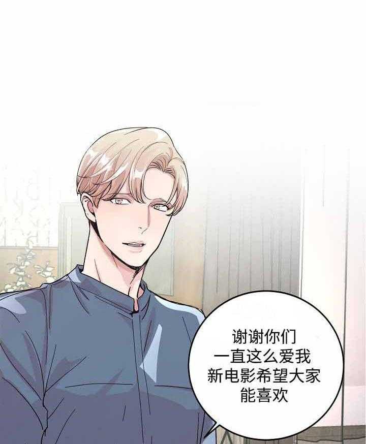 《M的绯闻》漫画最新章节第29话 很开心免费下拉式在线观看章节第【10】张图片