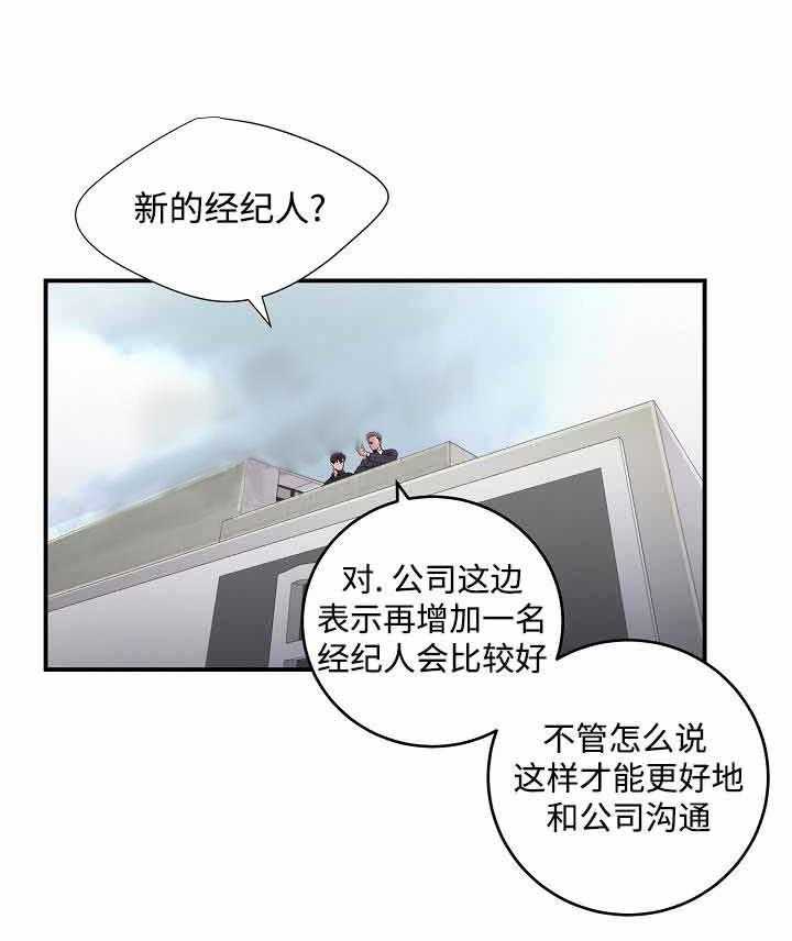 《M的绯闻》漫画最新章节第29话 很开心免费下拉式在线观看章节第【20】张图片