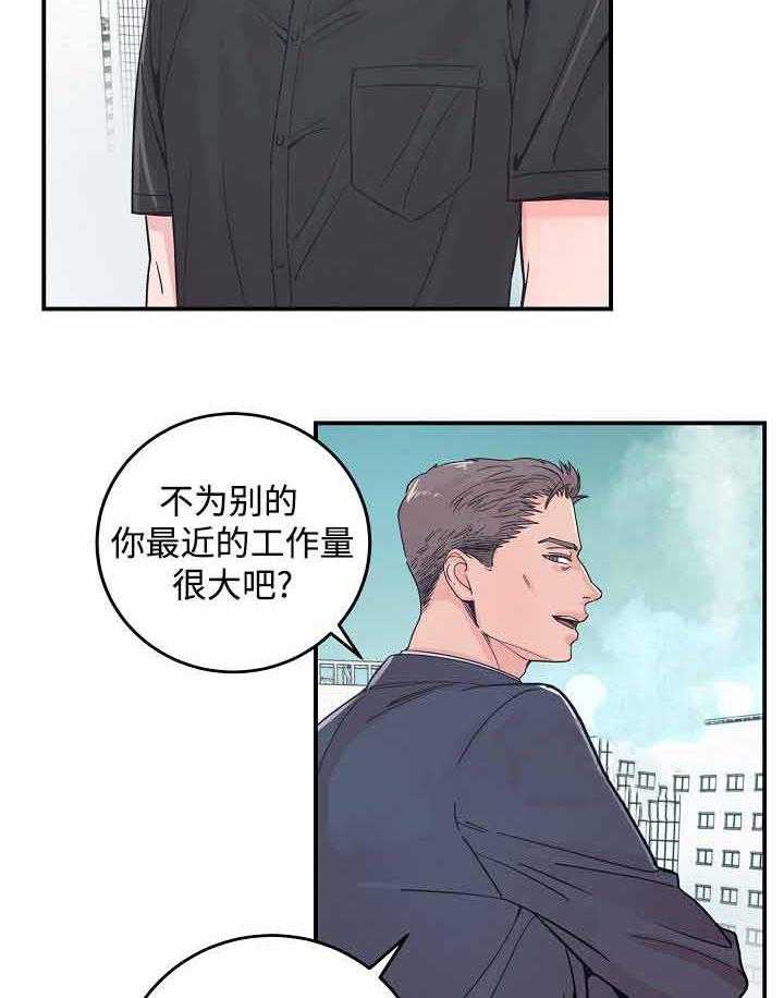 《M的绯闻》漫画最新章节第29话 很开心免费下拉式在线观看章节第【22】张图片